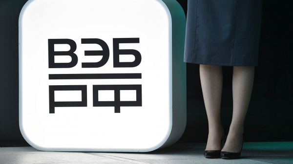 Чистая прибыль ВЭБ по МФСО в I полугодии  выросла до 60,2 миллиарда рублей