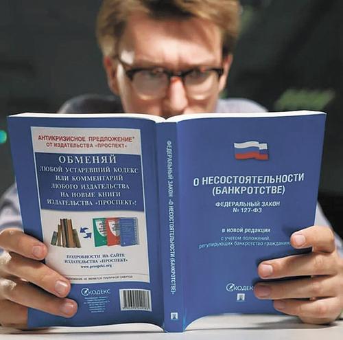Кредиты и банкротство: как списать проблемы?