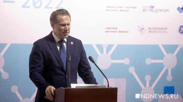 «Это не эстетическая проблема»: глава Минздрава РФ назвал ожирение эпидемией будущего