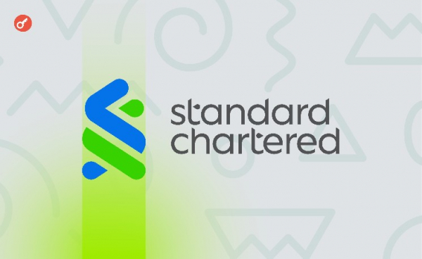 Standard Chartered создаст фонд для инвестиций в цифровые активы на $250 млн 