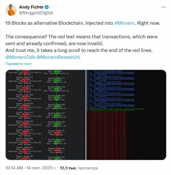 
                    В сети Monero прошла очередная атака 51%, 18 блоков реорганизованы                