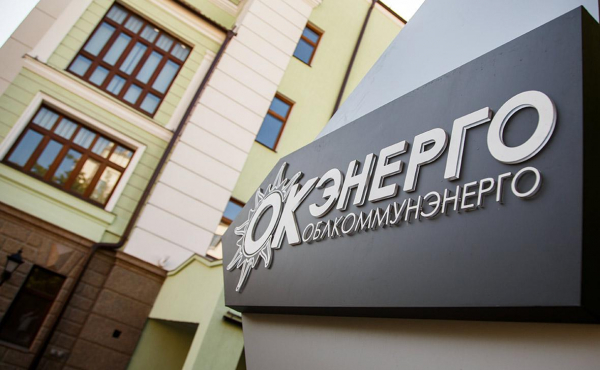 
                    «Корпорация СТС» согласилась отдать государству «Облкоммунэнерго»
                