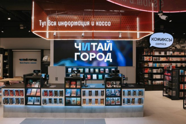 Продажи в книжных магазинах с начала года сократились на 8%