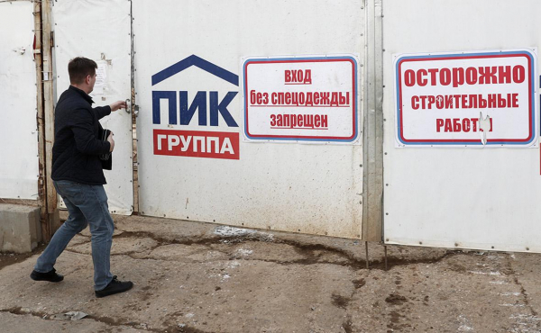 
                    ФАС завела дело против группы ПИК
                