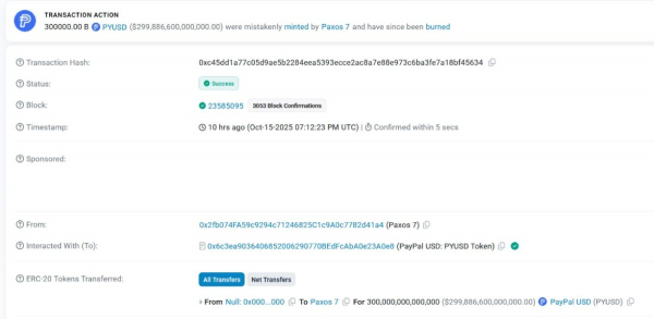 Paxos нечаянно выпустила стейблкоины PayPal USD на $300 трлн
Paxos нечаянно выпустила стейблкоины PayPal USD на $300 трлн