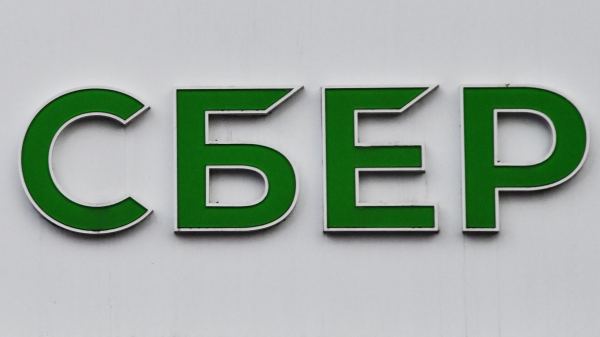 Сбер: проект создания второй платежной системы находится на стадии обсуждения