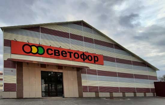 Сеть &laquo;Светофор&raquo; в Красноярском крае оштрафовали на 700 тысяч рублей