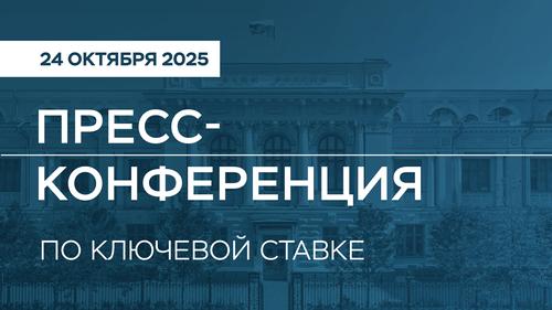 Банк России снизил ключевую ставку до 16,5% годовых