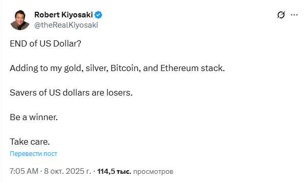 
                    Сегодня к своему набору активов Роберт Кийосаки добавил эфириум                