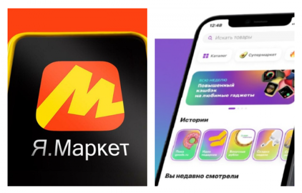 &laquo;Яндекс&raquo; и &laquo;МегаМаркет&raquo; отказались от подписания меморандума цифровых платформ