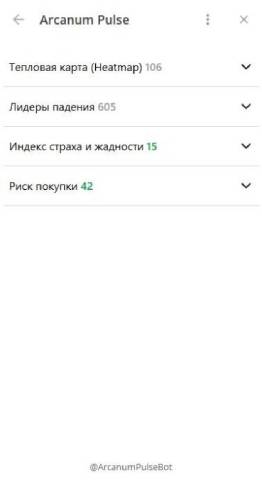 
                    Обзор торгового бота Arcanum Pulse: преимущества и недостатки                