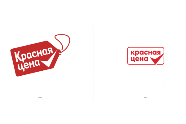 &laquo;Пятерочка&raquo; обновила дизайн собственной торговой марки &laquo;Красная цена&raquo; (ФОТО)