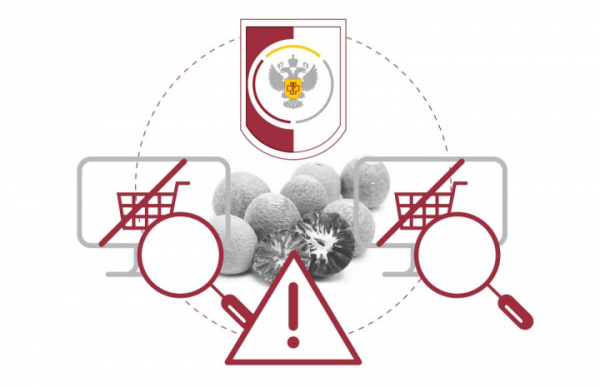 Роспотребнадзор взял на контроль продажи бетельного ореха на маркетплейсах Роспотребнадзор взял на контроль продажи бетельного ореха на маркетплейсах