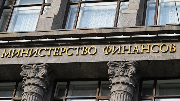 Минфин РФ надеется на снижение рыночной ставки по ипотеке на 4-5 п.п. в 2026 году 